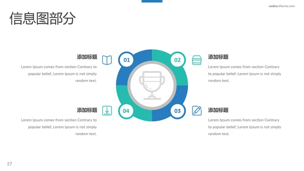 蓝色简洁设计公司简介商务汇报PPT模板