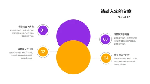 卡通插画风紫色儿童节快乐汇报PPT模板
