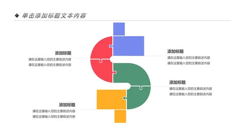 儿童音乐班课件钢琴幼儿园音乐艺术PPT模板