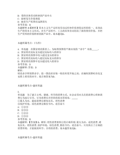 2022年02月福建闽江学院公共体育教学部招聘非事业编制人员通知模拟题6