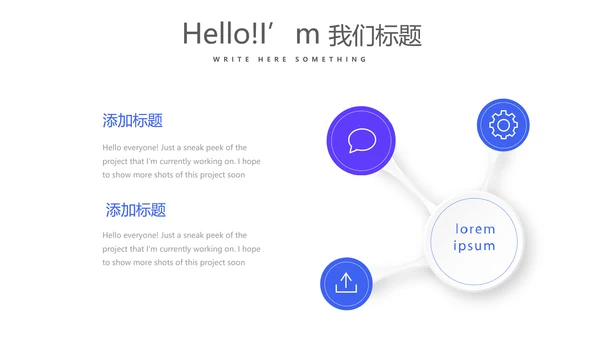 社区诊所服务动态PPT