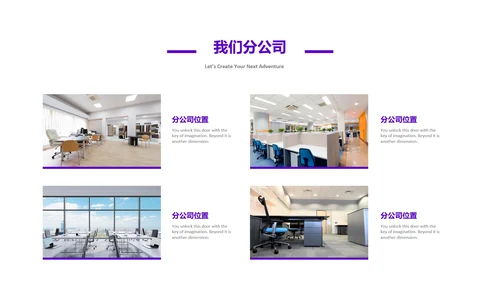 旅游景点旅行社旅行旅游行业动态PPT模板