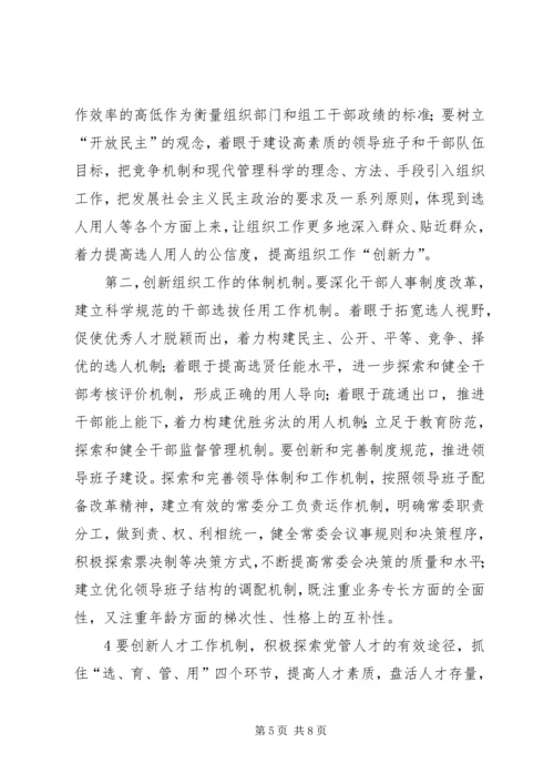 解放思想赶超跨越大讨论心得体会1[推荐五篇].docx