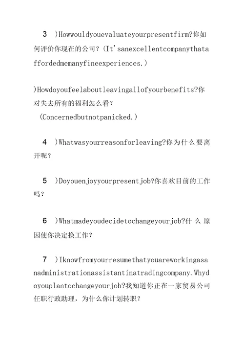 英文解释离职原因