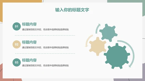 莫兰迪个人工作总结PPT模板