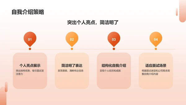 红色商务风求职简历优化大师PPT模板