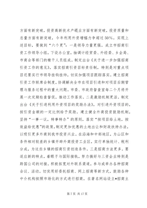 赴苏州无锡南京和上海XX县区考察报告.docx