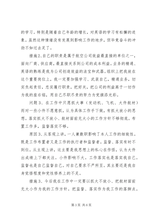 党员党性分析材料范文.docx