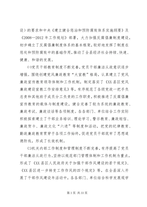 企业反腐倡廉制度建设经验介绍材料.docx