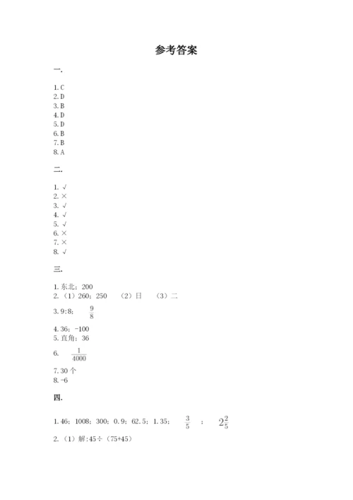 小学六年级数学毕业试题精品（全优）.docx