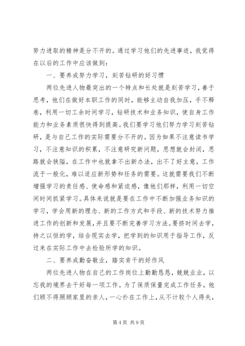 勤奋学习主题演讲稿.docx