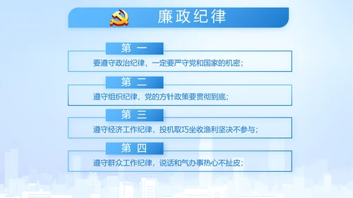 执法为民公正廉洁公安警察工作总结汇报动态PPT模板