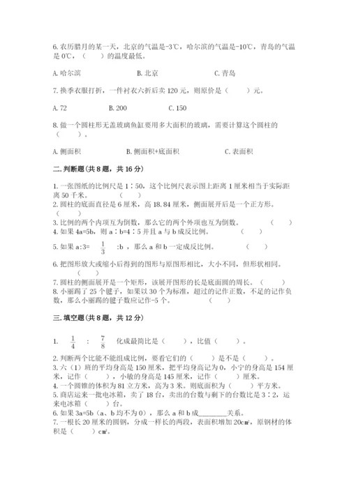 小升初六年级期末测试卷下载.docx