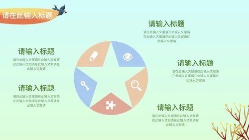 小清新多彩植物通用汇报总结PPT模板