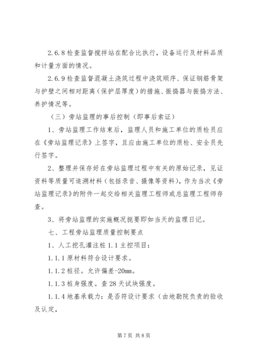 预防坍塌专项方案(人工挖孔桩) (3).docx