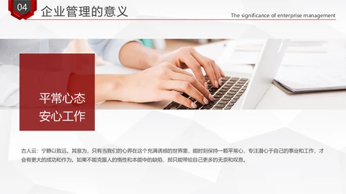 企业办公管理制度培训通用PPT模板