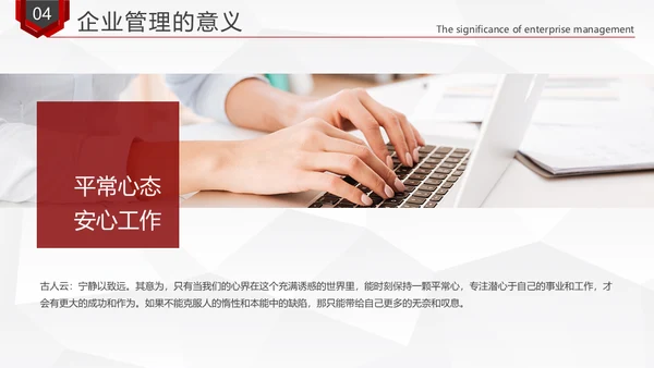 企业办公管理制度培训通用PPT模板