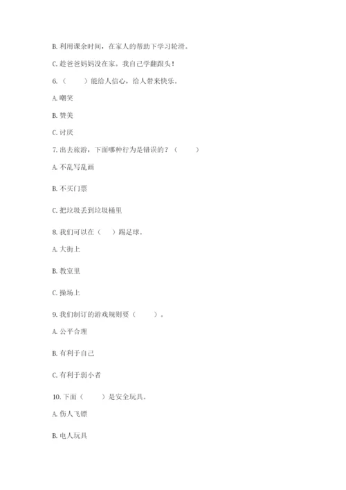 部编版二年级下册道德与法治期末测试卷含答案（研优卷）.docx