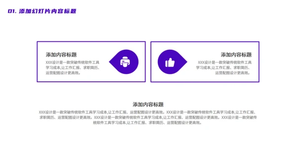 时尚潮流的企业季度品牌推广策划汇报通用PPT模板