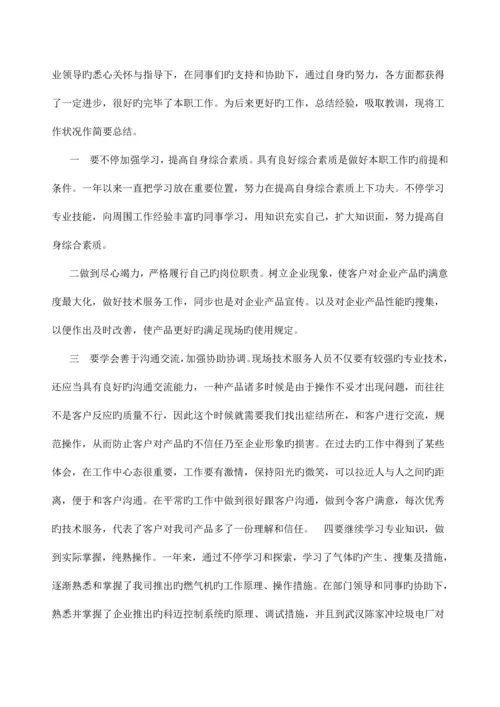 2023年中级经济师金融专业知识通货膨胀概述.docx