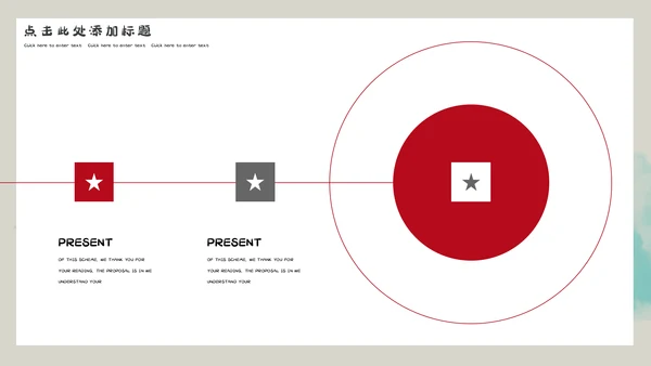 中国儿童公益慈善活动通用PPT模板