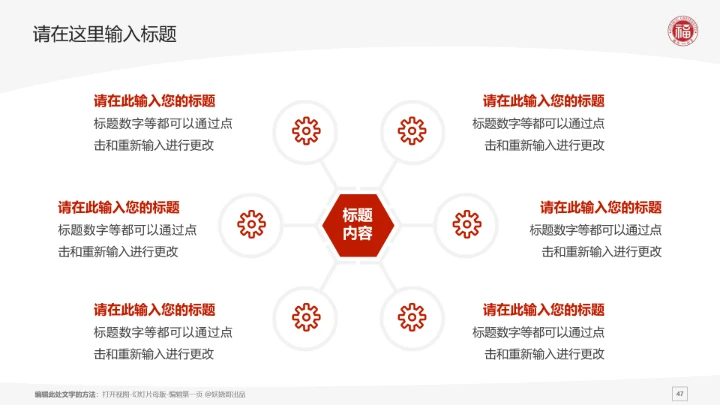 福州大学课题学术汇报毕业论文答辩通用PPT模板