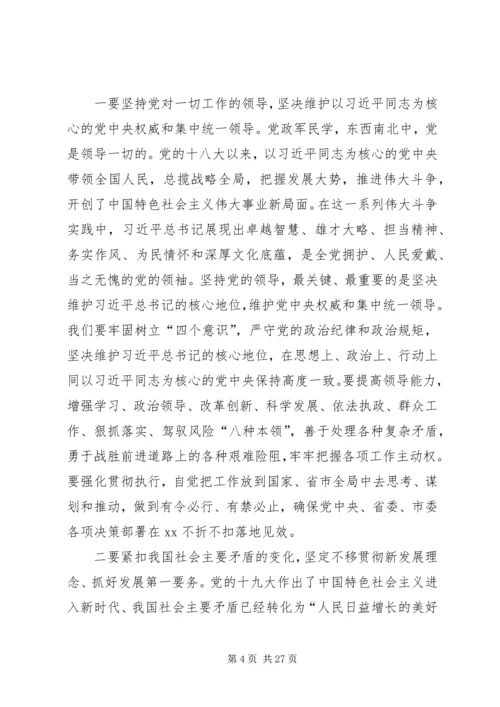 县委书记在XX年县委全会上的讲话.docx