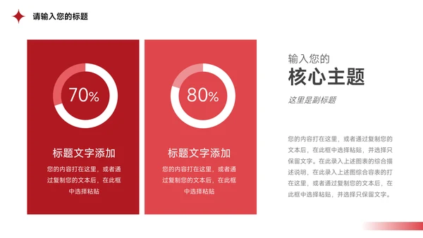 红色暗色酷炫短视频运营教程PPT模板