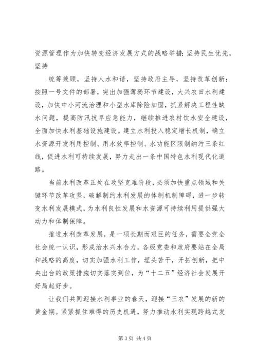 解放思想心得：实现“三大突破”推动跨越式发展 (3).docx