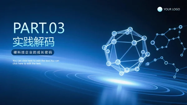 简约蓝色渐变科技风大学生创新创业PPT模板