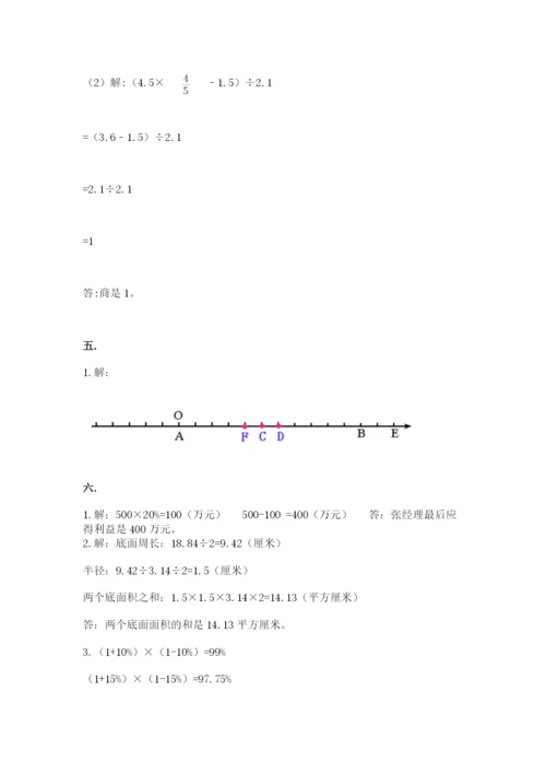 济南市外国语学校小升初数学试卷【名师系列】.docx