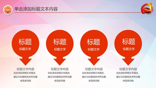 总工会民主管理维权工作总结汇报PPT模板