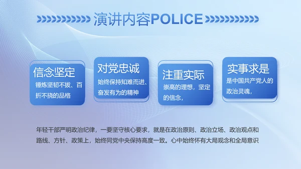蓝色大气公安警察工作汇报动态PPT