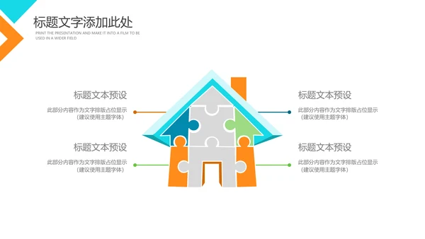 儿童牙齿牙科口腔保健预防与保护PPT模板