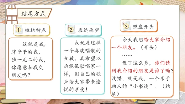 【核心素养】部编版语文四年级下册-习作7：我的“自画像”（课件）