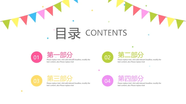 公司一周年庆ppt模板活动策划公司介绍