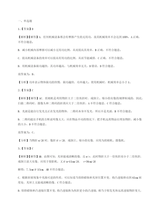 强化训练广东深圳市高级中学物理八年级下册期末考试同步测评试题（含详细解析）.docx