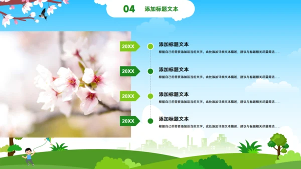 踏春时光,春季旅游踏春出游活动通用PPT