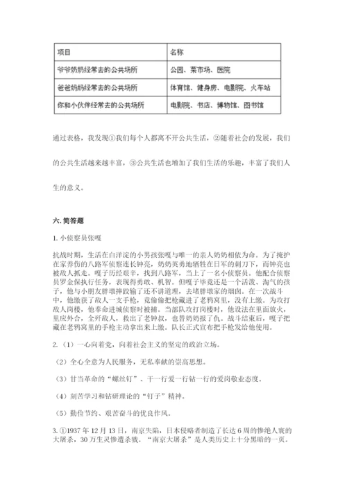 部编版五年级下册道德与法治期末测试卷精品（夺分金卷）.docx