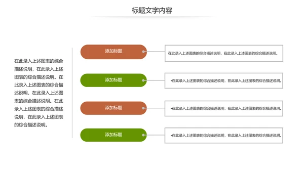 传统文化宣传端午节粽子制作简介动态PPT模板