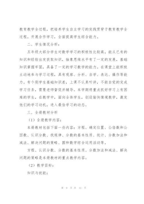 数学老师个人工作计划2022年.docx