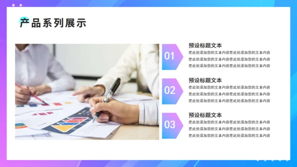 炫彩渐变企业产品发布会通用PPT模板