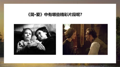 名著阅读《简·爱》外国小说阅读PPT模板