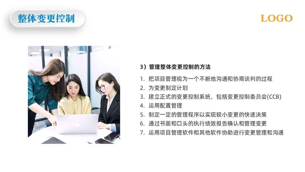 黄蓝简约项目整体管理PPT模板宣传PPT动态PPTpmp项目管理（补充）