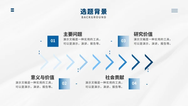 毕业论文答辩能用通用PPT模版