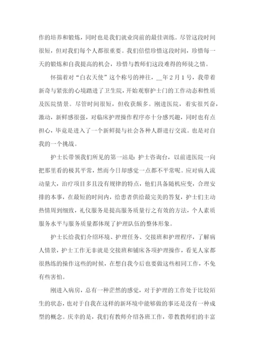大一医学生实习论文心得五篇.docx