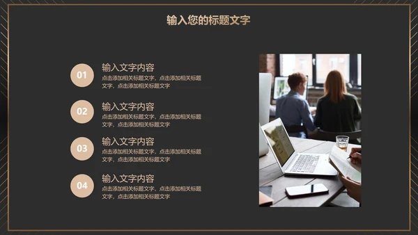 黑金商务项目总结PPT模板