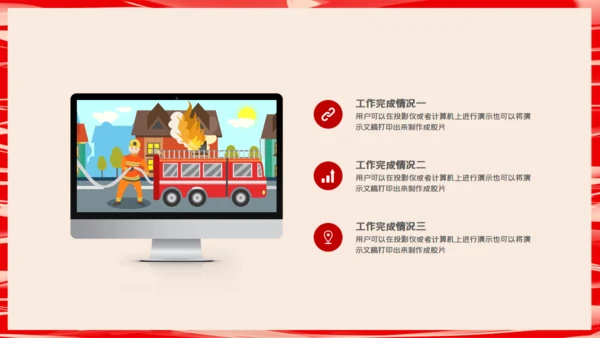 红色卡通消防安全日活动宣传通用PPT模板
