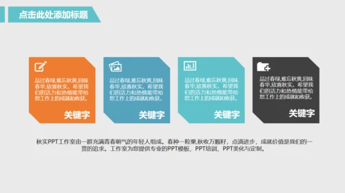 商务旅行出差业绩年中总结汇报模板