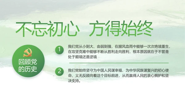 乡村振兴绿色农业动态PPT